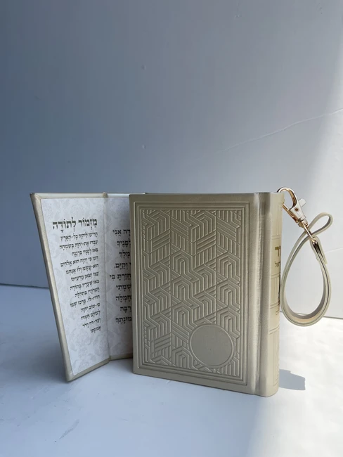 סידור לבת ישראל דגם "שומע תפילה"