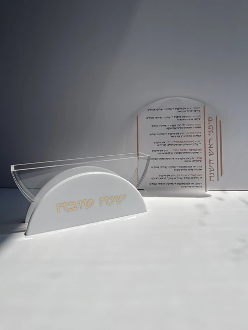 מעמד פרספקס ברכות ראש השנה דגם "מון"