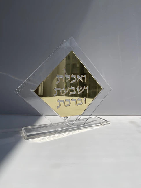 מעמד פרספקס ברכת המזון דגם "ליאן"