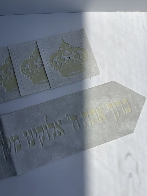 עטרה פרימיום לטלית דגם "ברכת להתעטף בטלית"