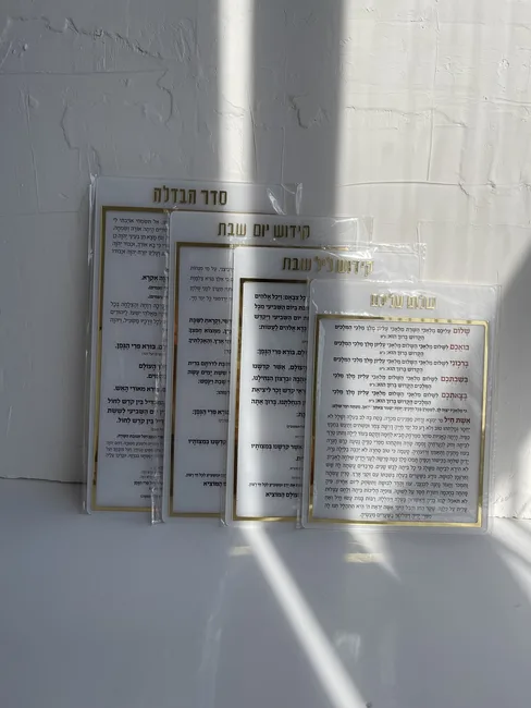 מעמד ברכות מהודר דגם "AJ" זהב