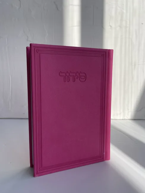 ורוד פוקסיה