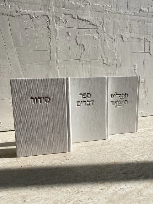 סט קומפלט סידור|תהלים|ספר דברים