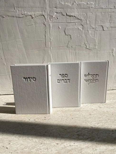 סט קומפלט סידור|תהלים|ספר דברים