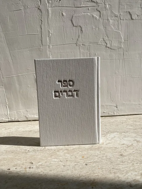 לבן