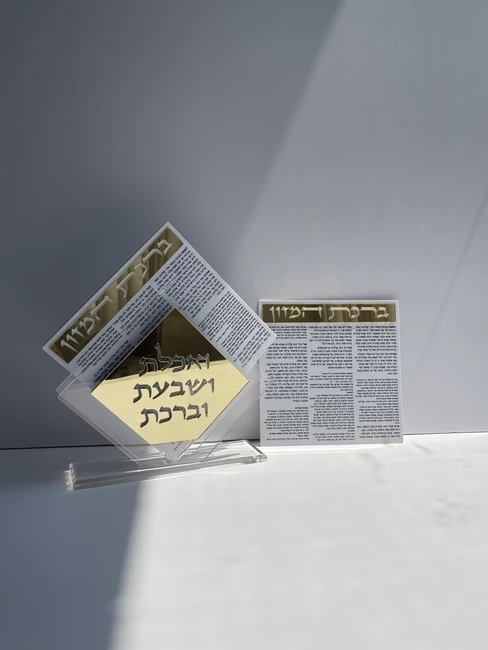 מעמד פרספקס ברכת המזון דגם "ליאן"