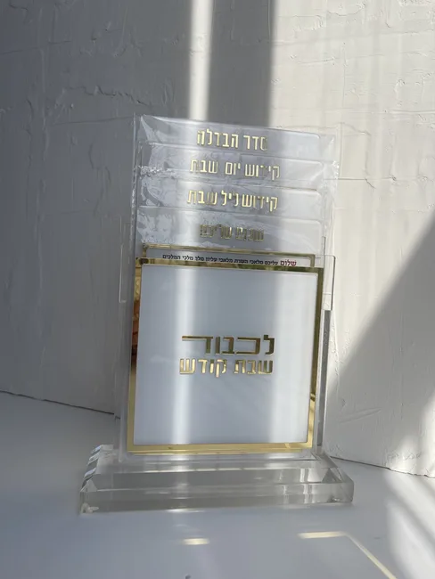 מעמד ברכות מהודר דגם "AJ" זהב